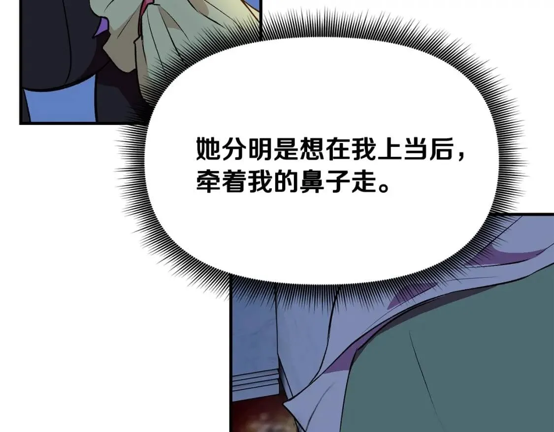 第51话 郊游计划 第138页
