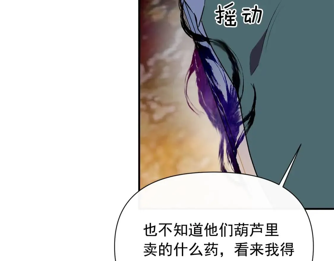第51话 郊游计划 第139页