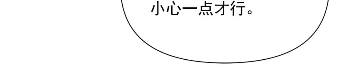 第51话 郊游计划 第140页