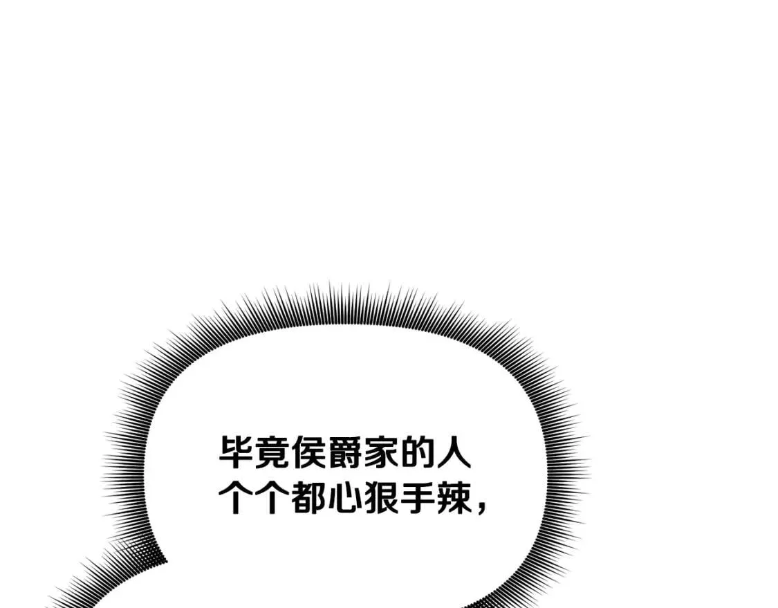第51话 郊游计划 第141页