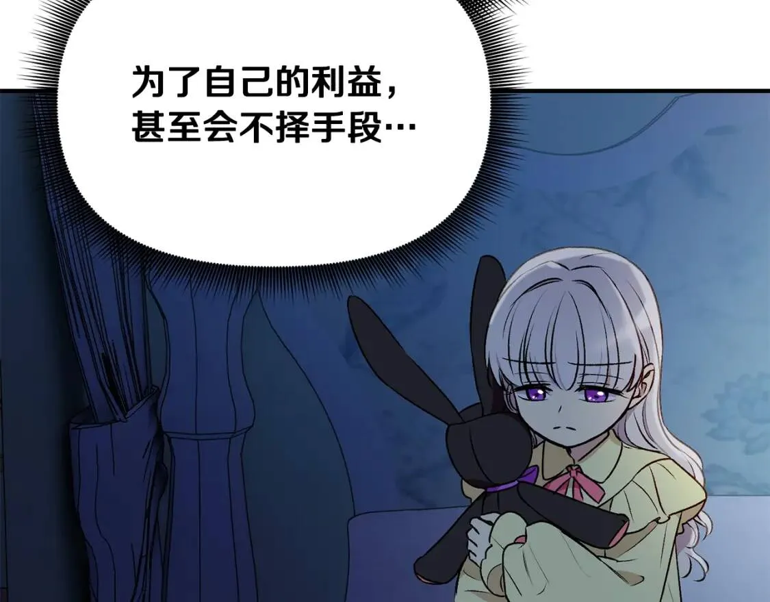 第51话 郊游计划 第142页