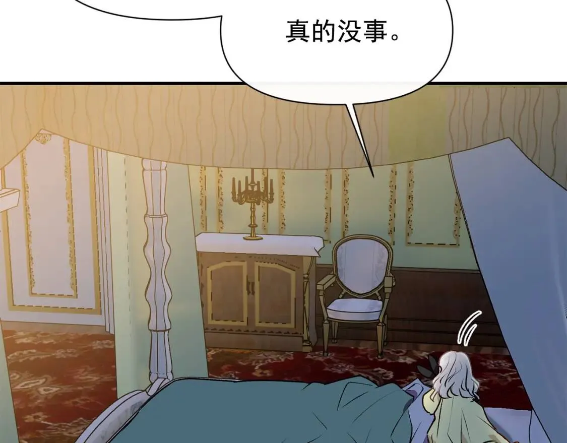 第51话 郊游计划 第146页