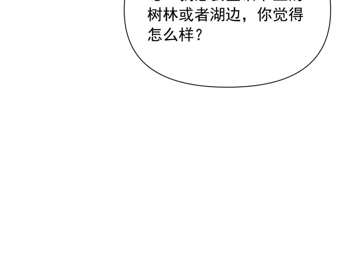 第51话 郊游计划 第148页