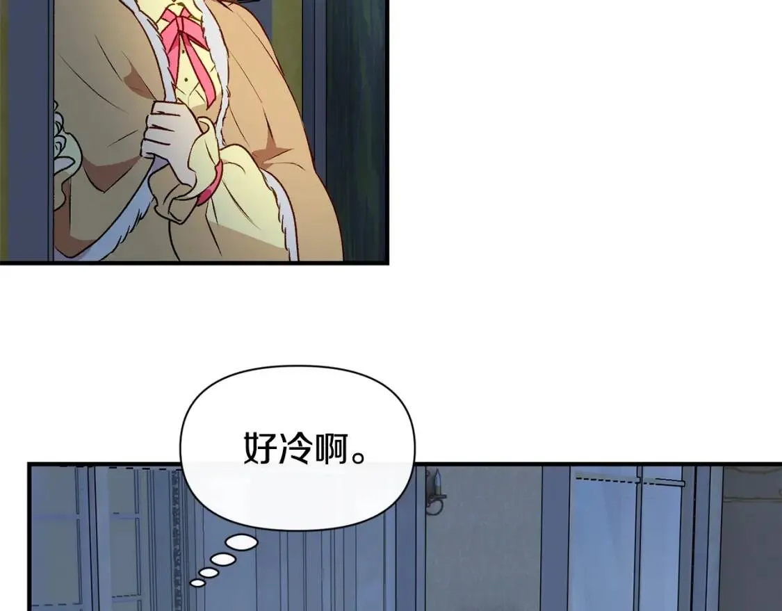 第51话 郊游计划 第151页