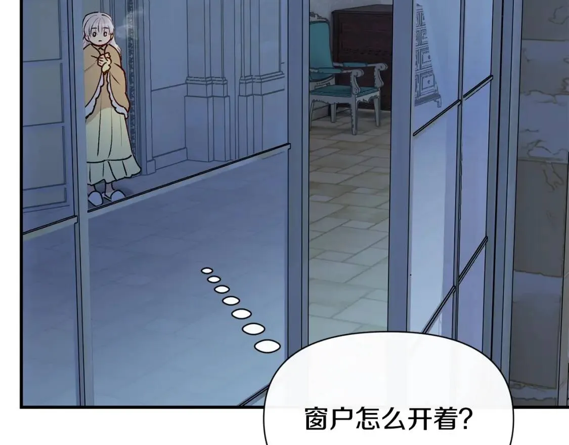 第51话 郊游计划 第152页