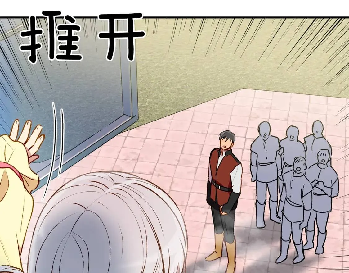 第51话 郊游计划 第156页