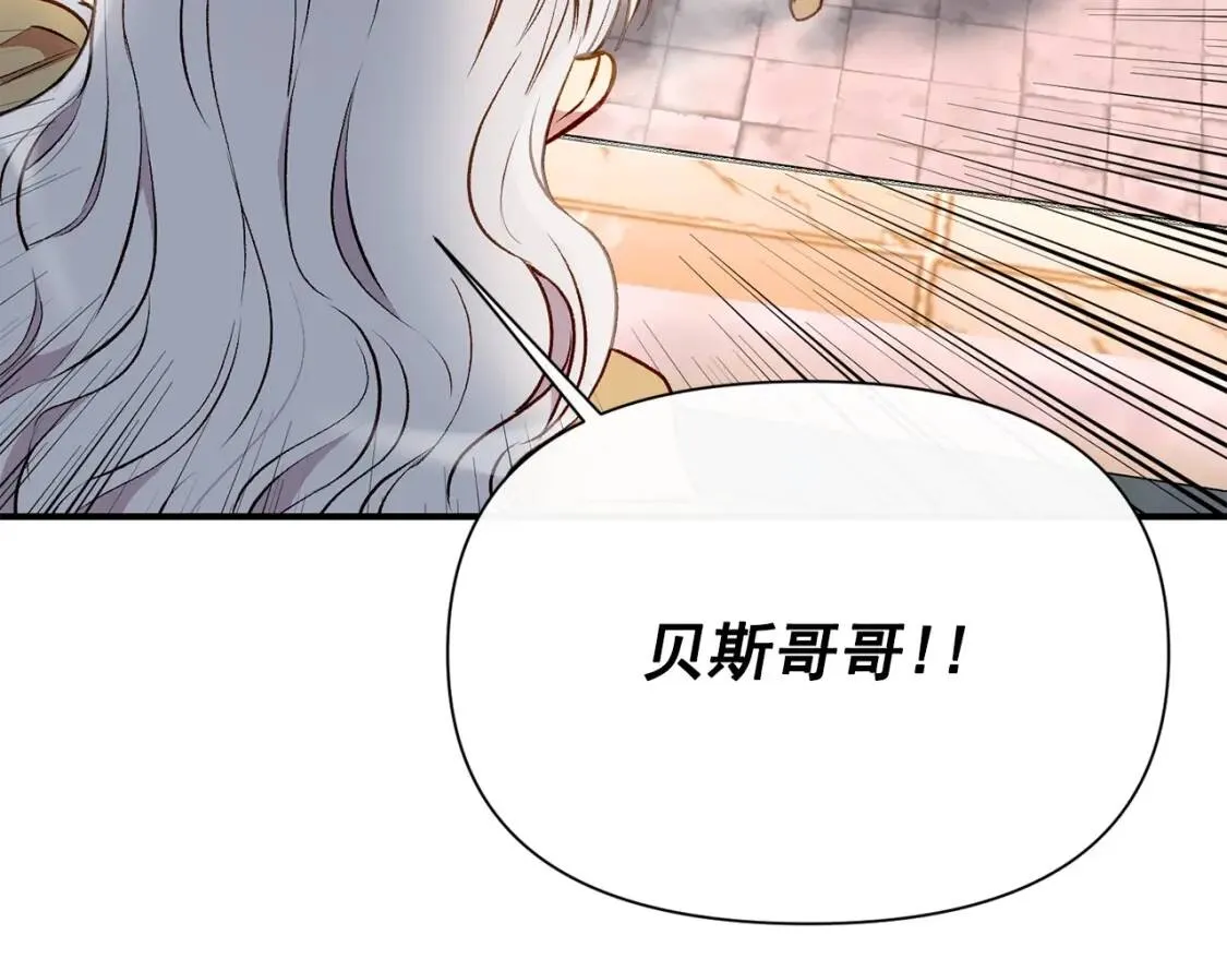第51话 郊游计划 第157页