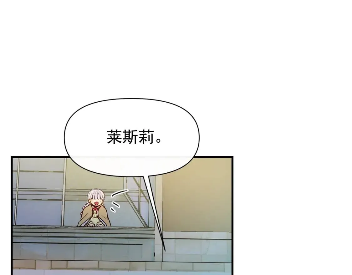 第51话 郊游计划 第158页