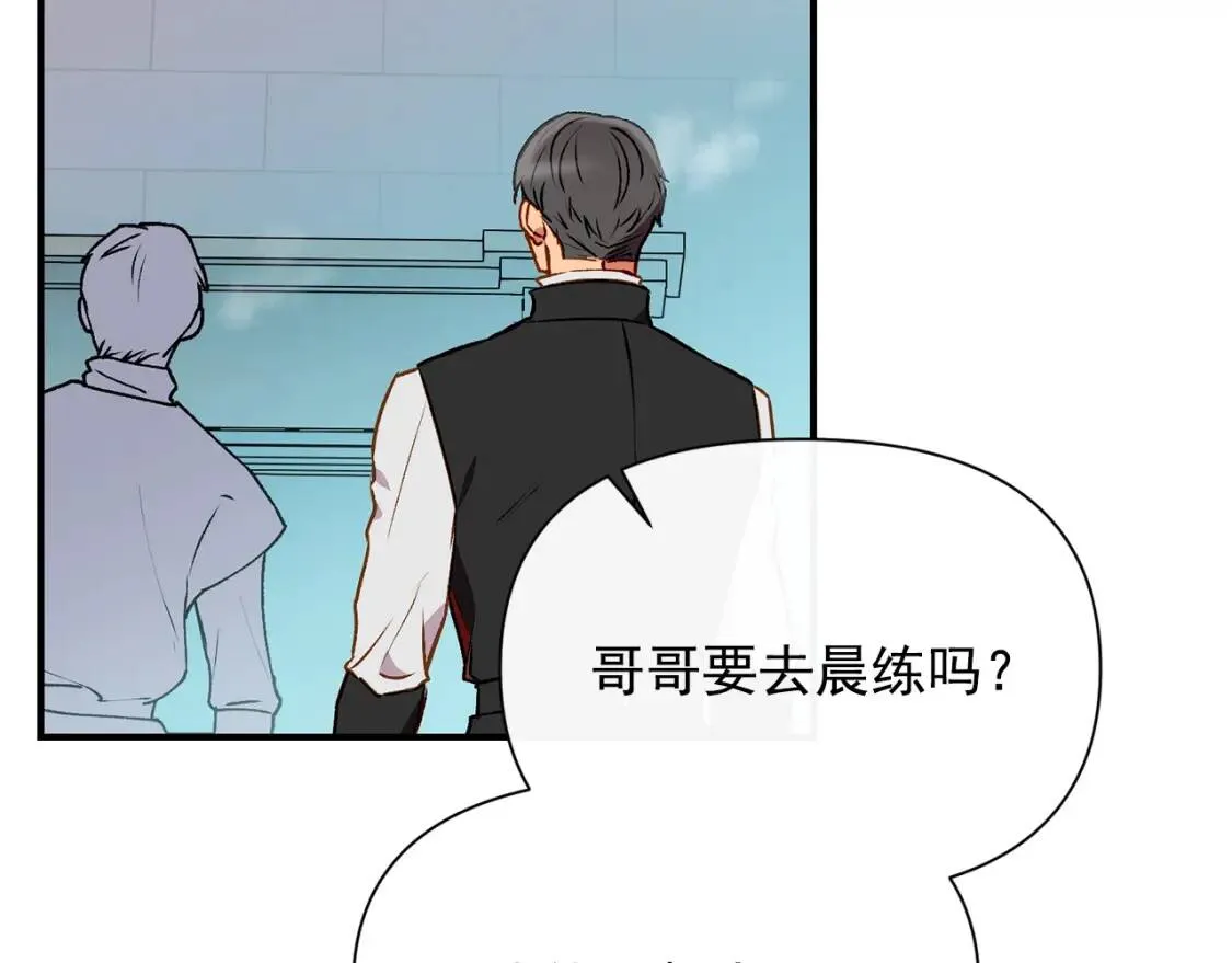 第51话 郊游计划 第159页