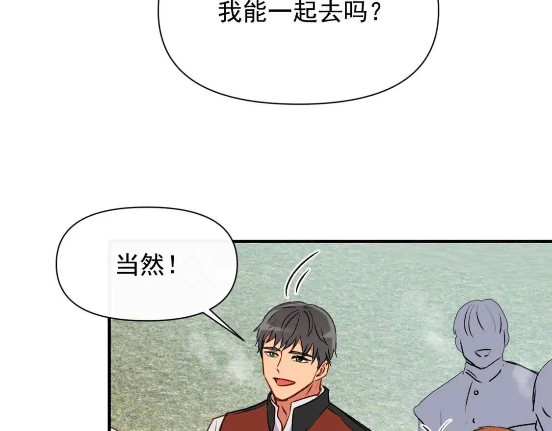 第51话 郊游计划 第160页