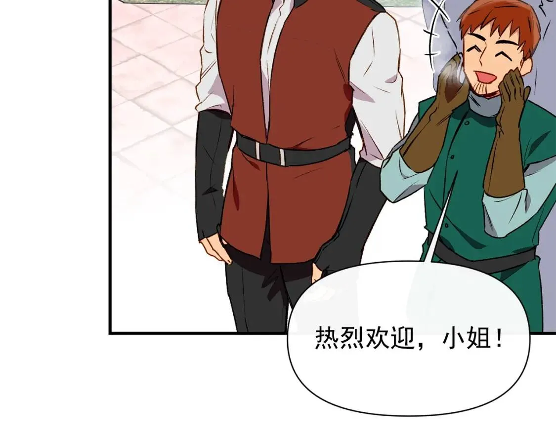 第51话 郊游计划 第161页