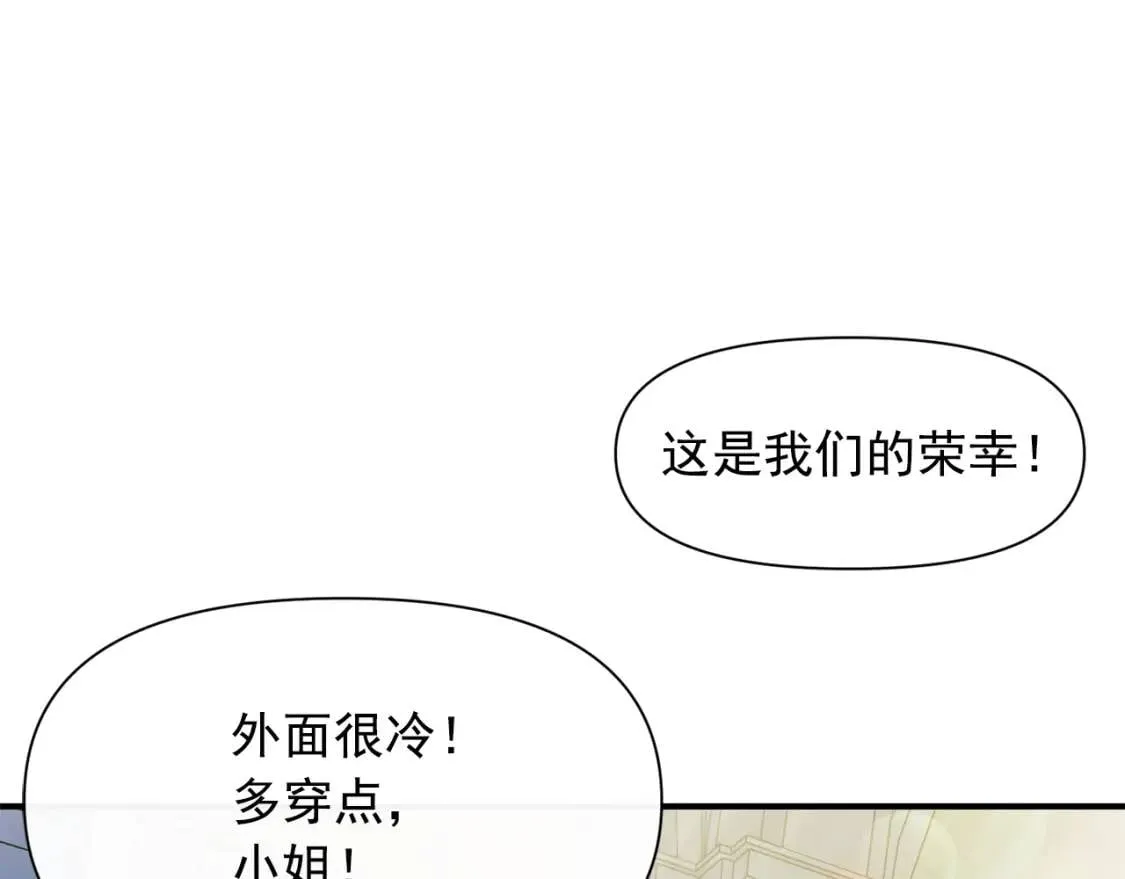 第51话 郊游计划 第162页