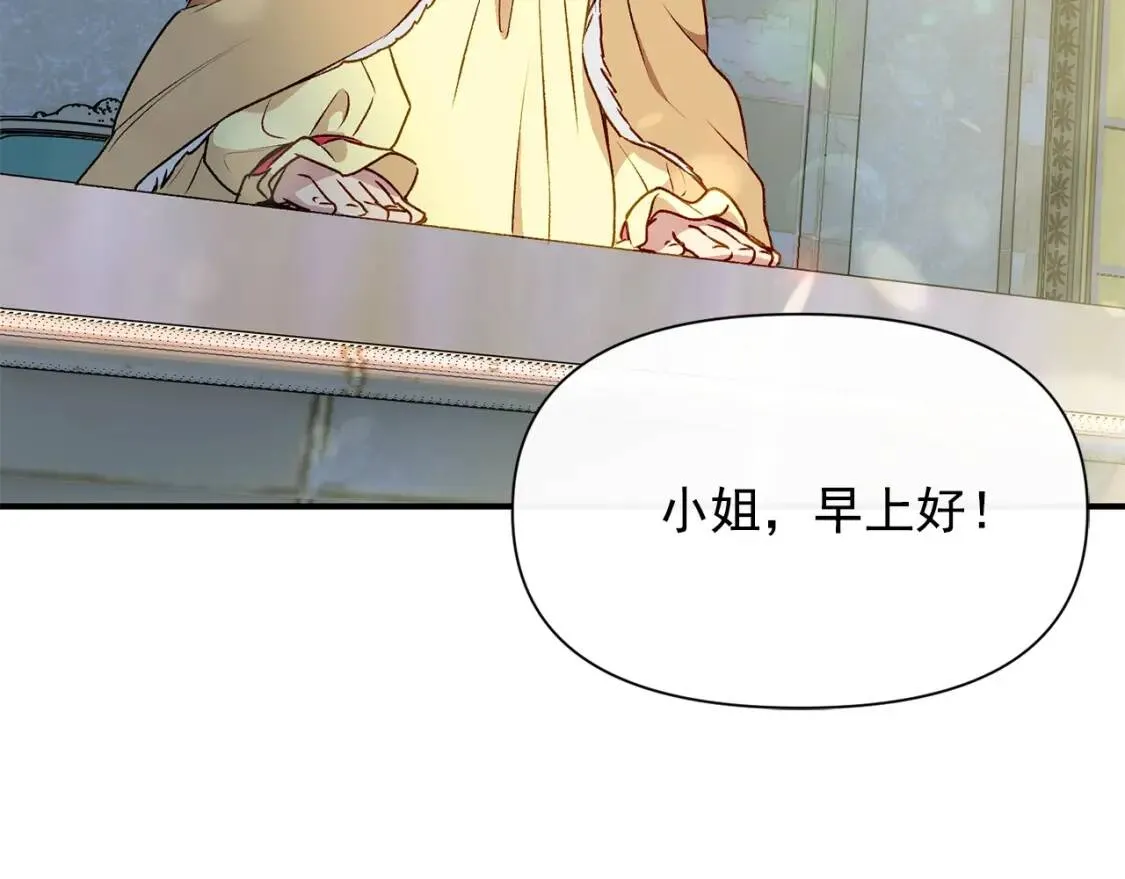 第51话 郊游计划 第164页