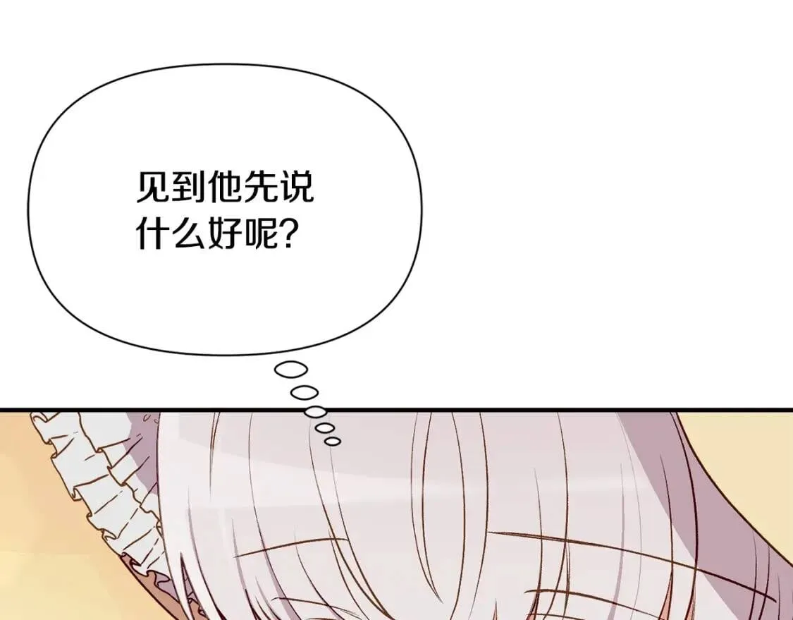 第51话 郊游计划 第170页