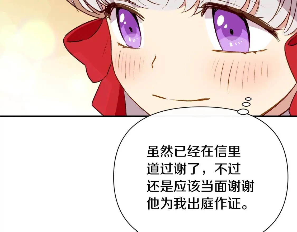 第51话 郊游计划 第171页