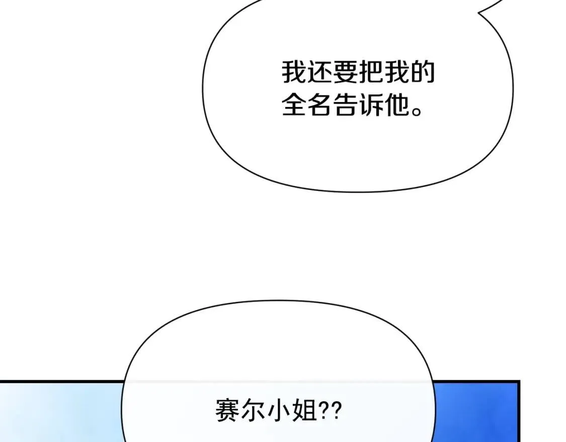 第51话 郊游计划 第172页
