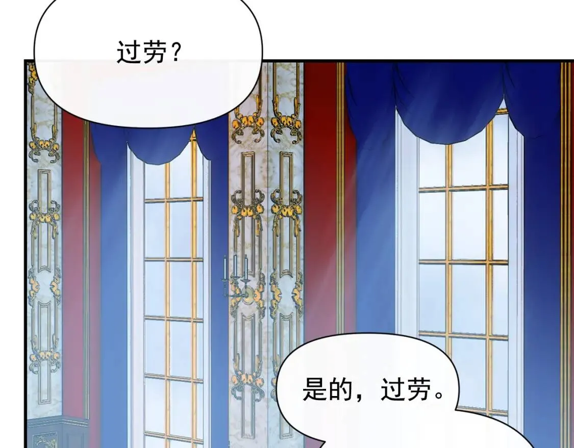 第50话 易碎品 第2页
