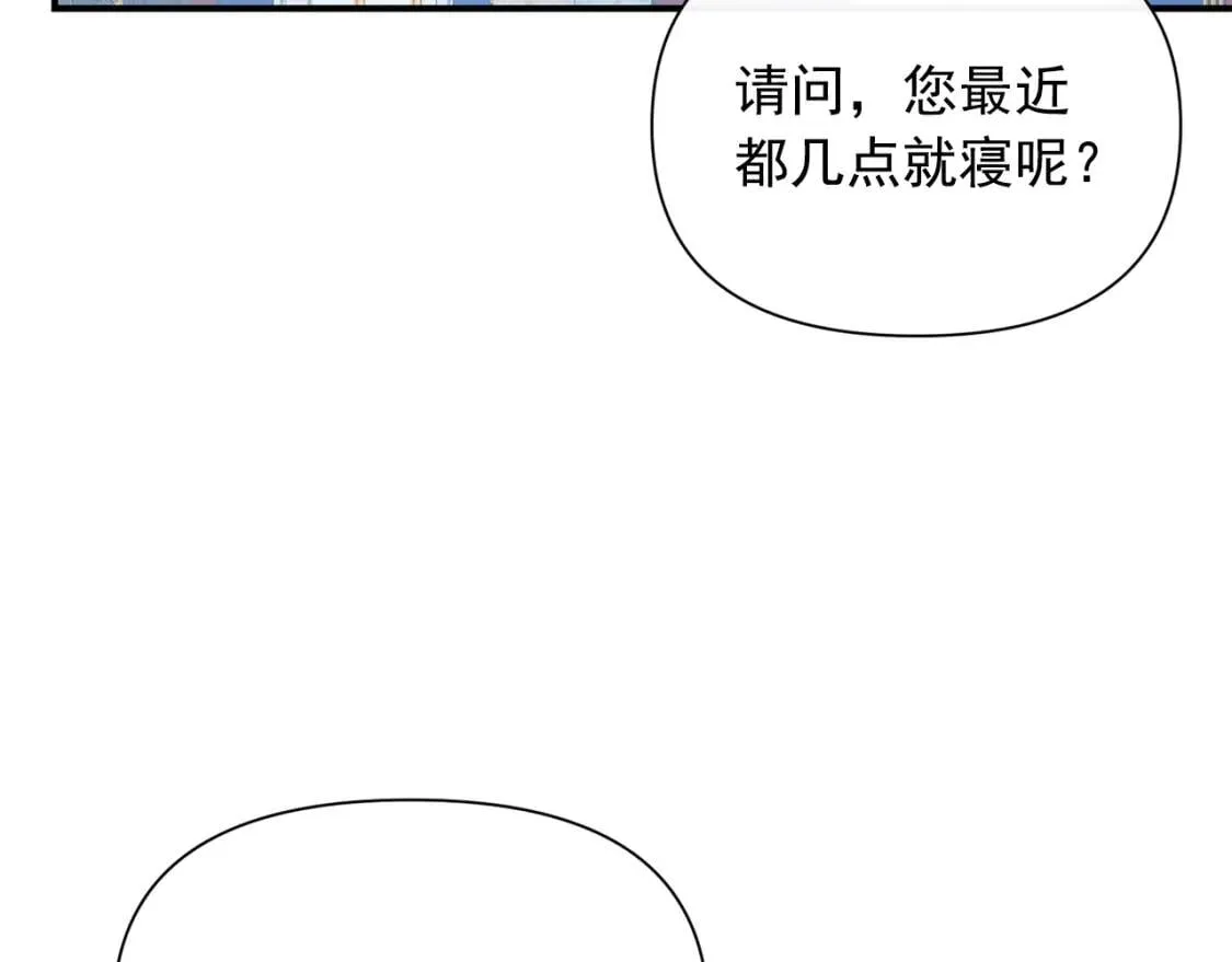 第50话 易碎品 第3页
