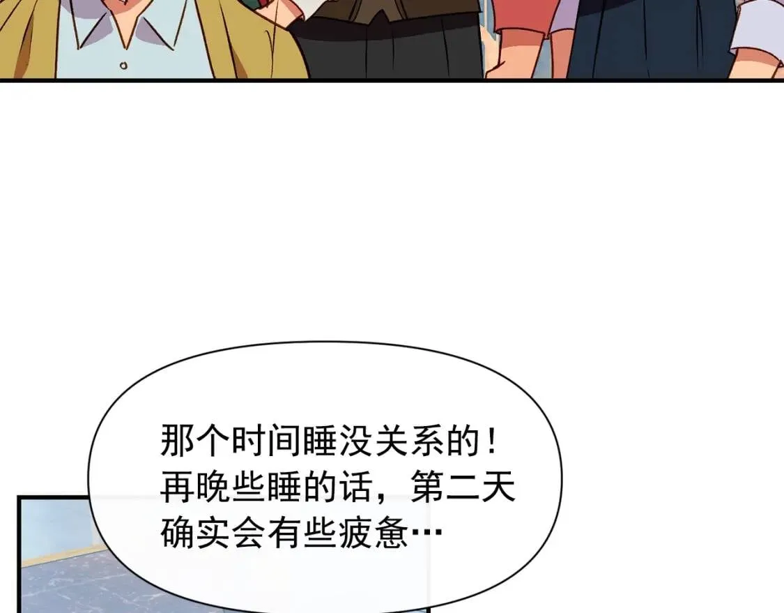 第50话 易碎品 第5页