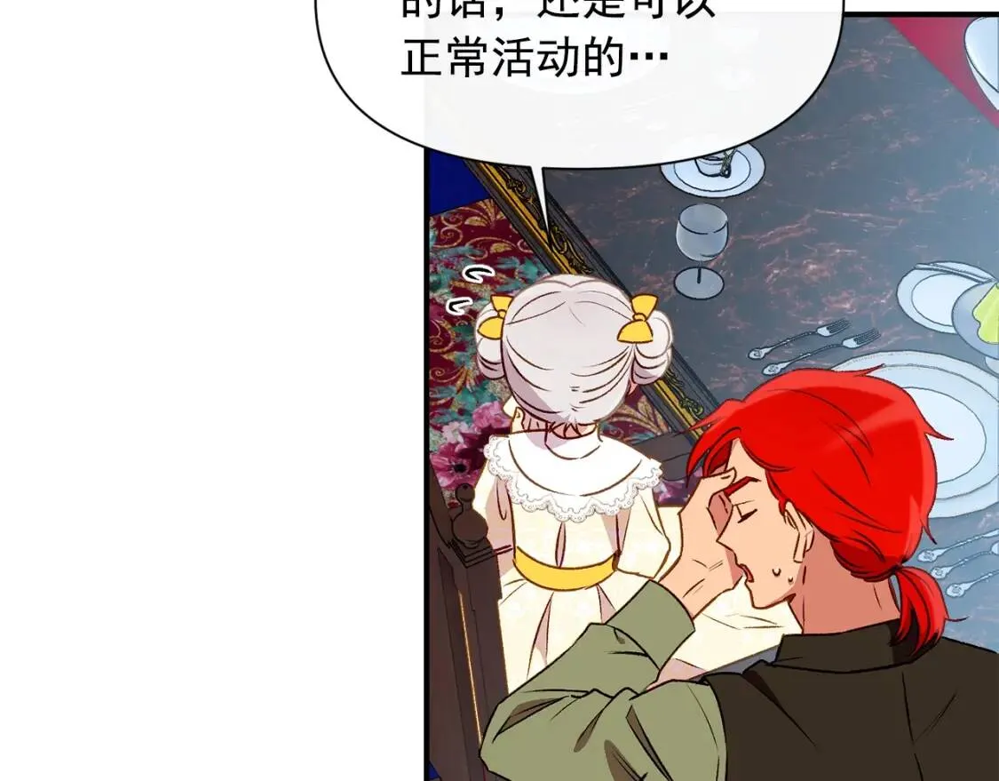 第50话 易碎品 第7页