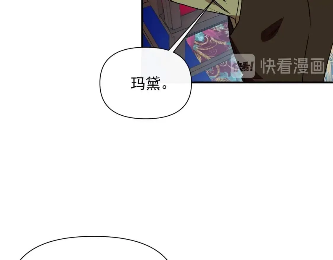 第50话 易碎品 第8页