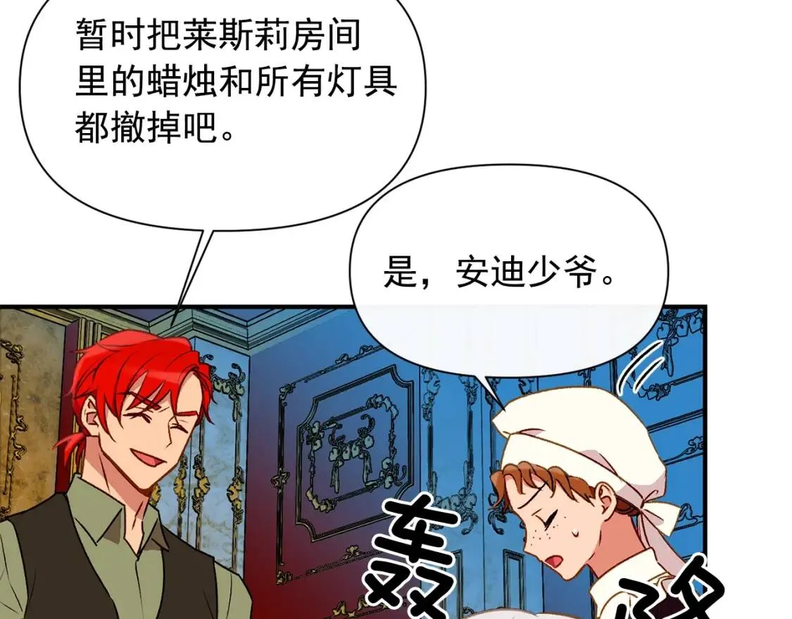 第50话 易碎品 第9页