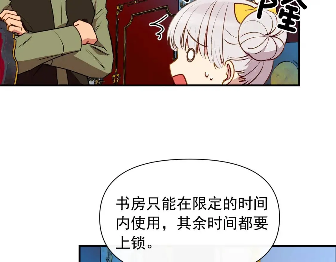 第50话 易碎品 第10页
