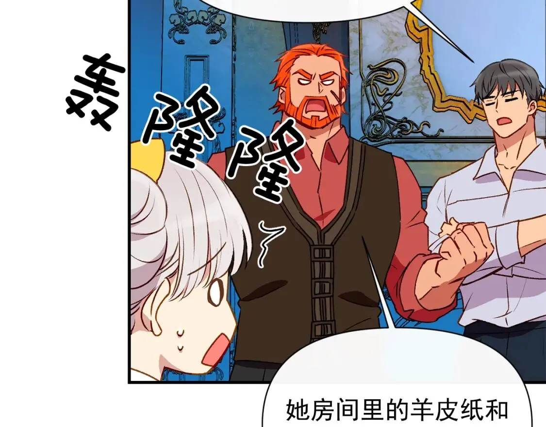 第50话 易碎品 第11页