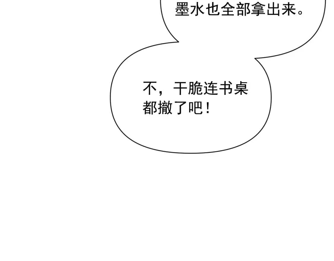 第50话 易碎品 第12页