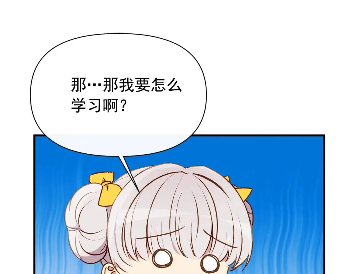 第50话 易碎品 第14页