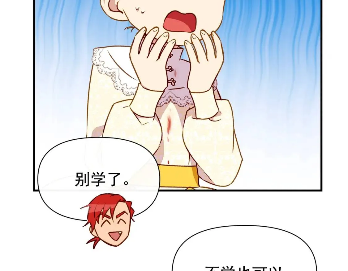 第50话 易碎品 第15页