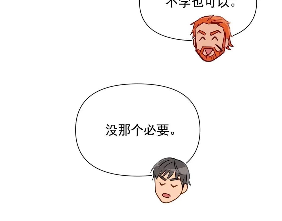 第50话 易碎品 第16页