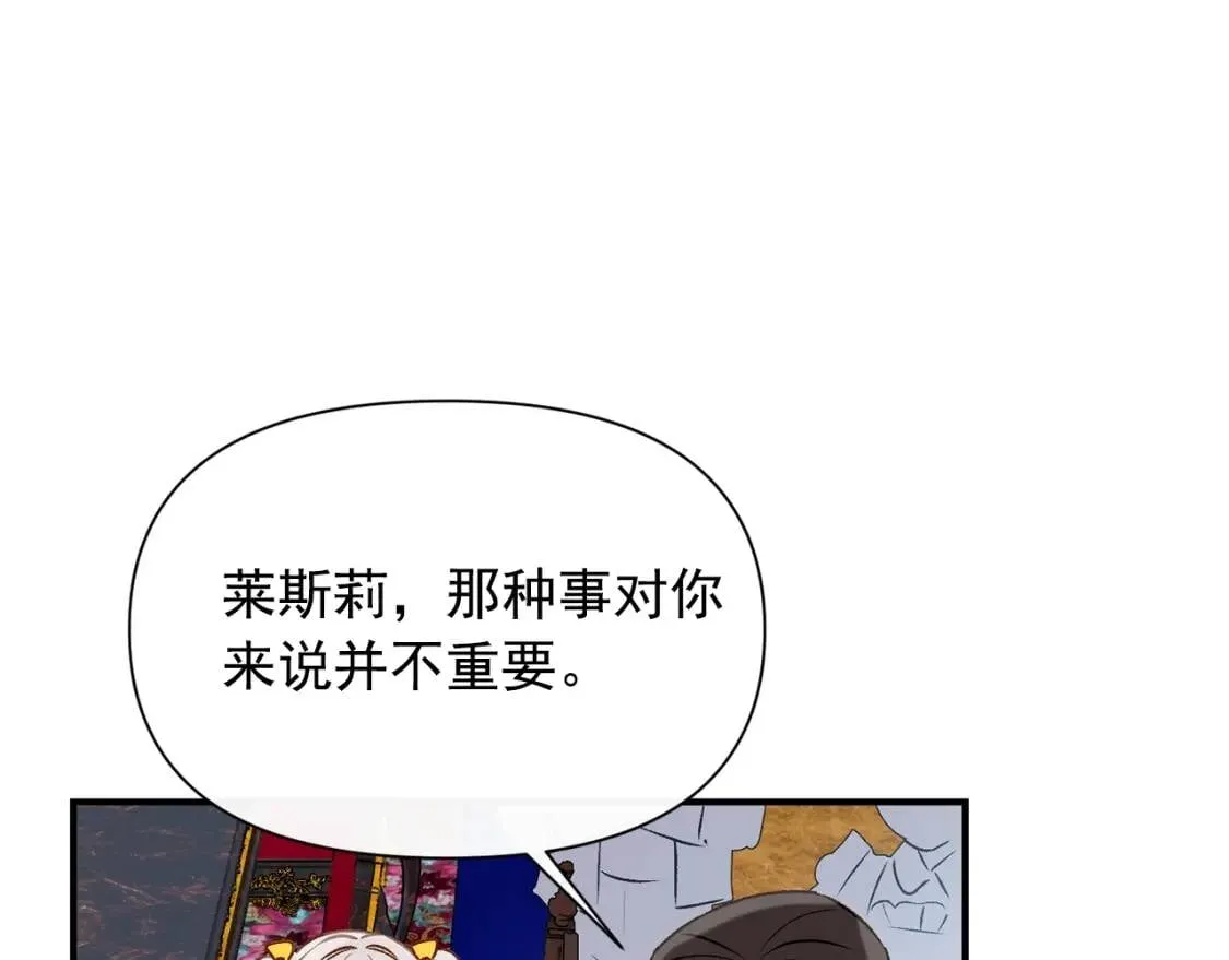 第50话 易碎品 第17页