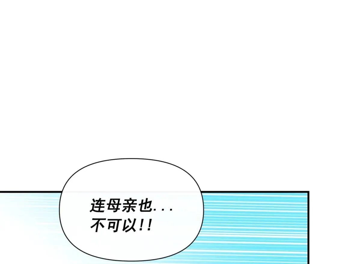 第50话 易碎品 第19页