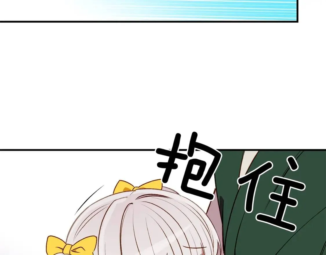 第50话 易碎品 第20页