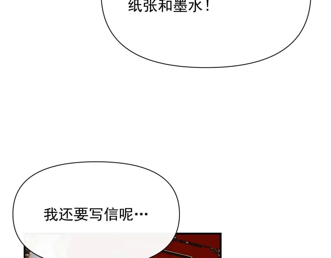 第50话 易碎品 第22页