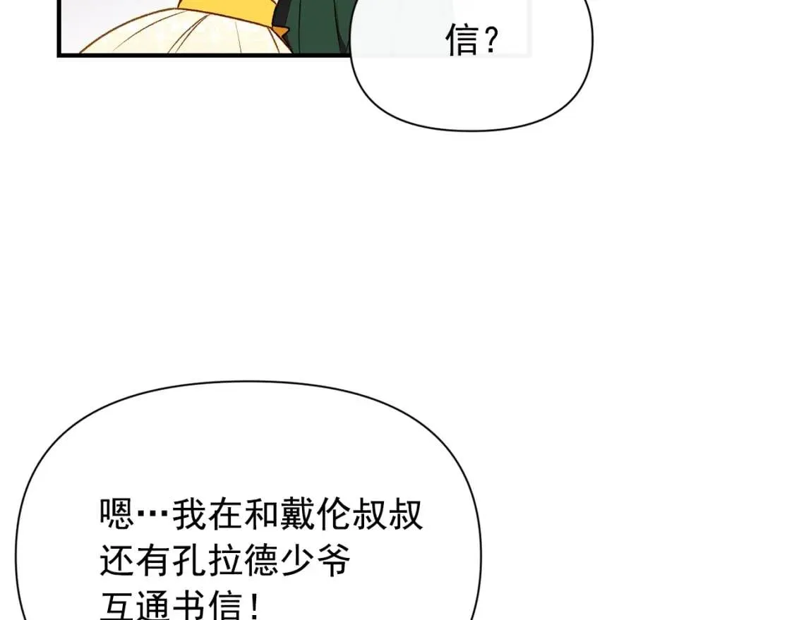 第50话 易碎品 第24页