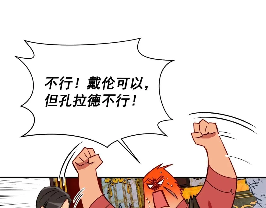 第50话 易碎品 第27页