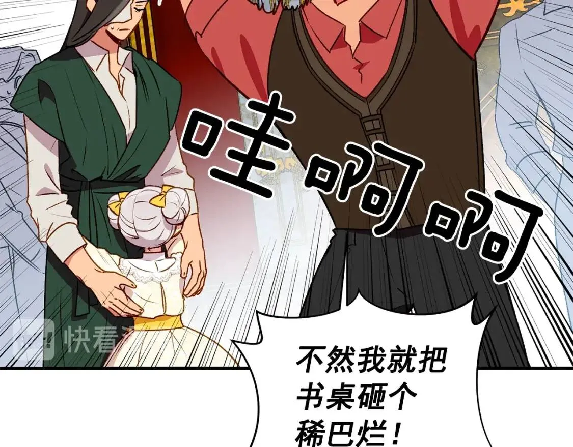 第50话 易碎品 第28页