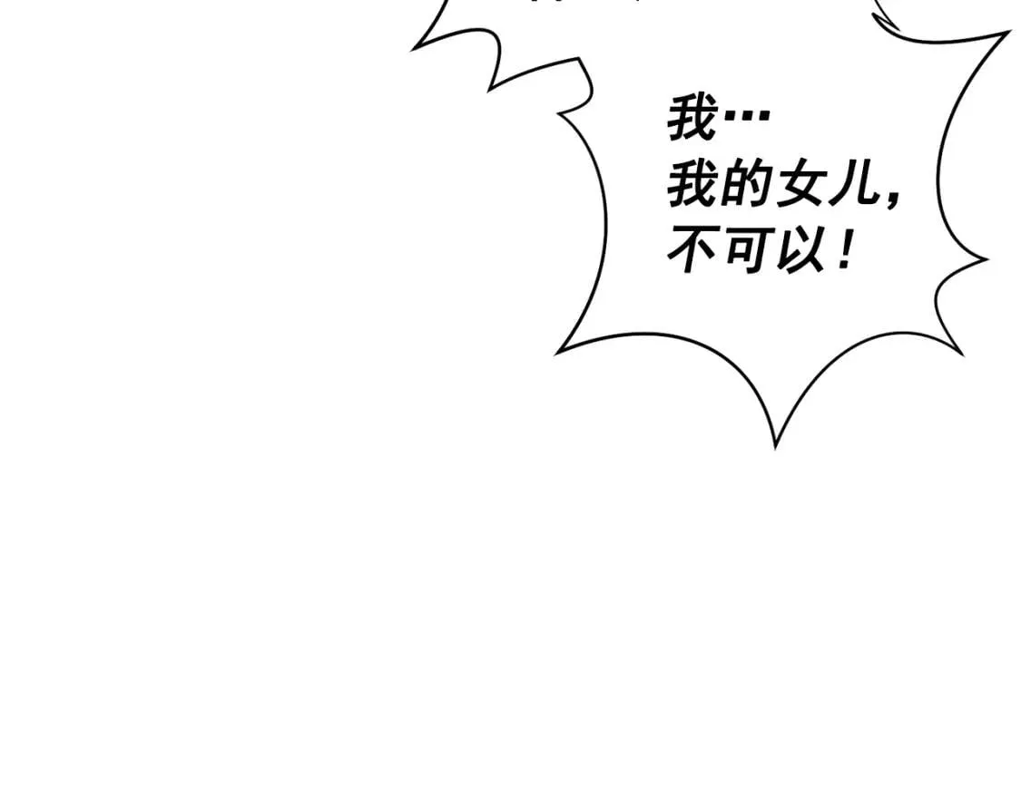 第50话 易碎品 第29页