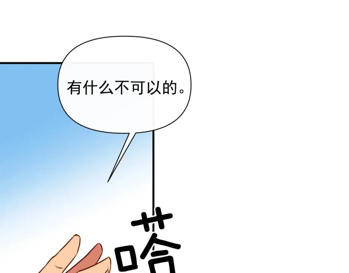 第50话 易碎品 第30页
