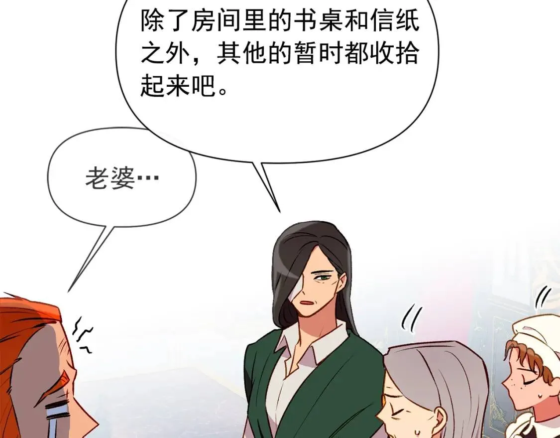 第50话 易碎品 第32页