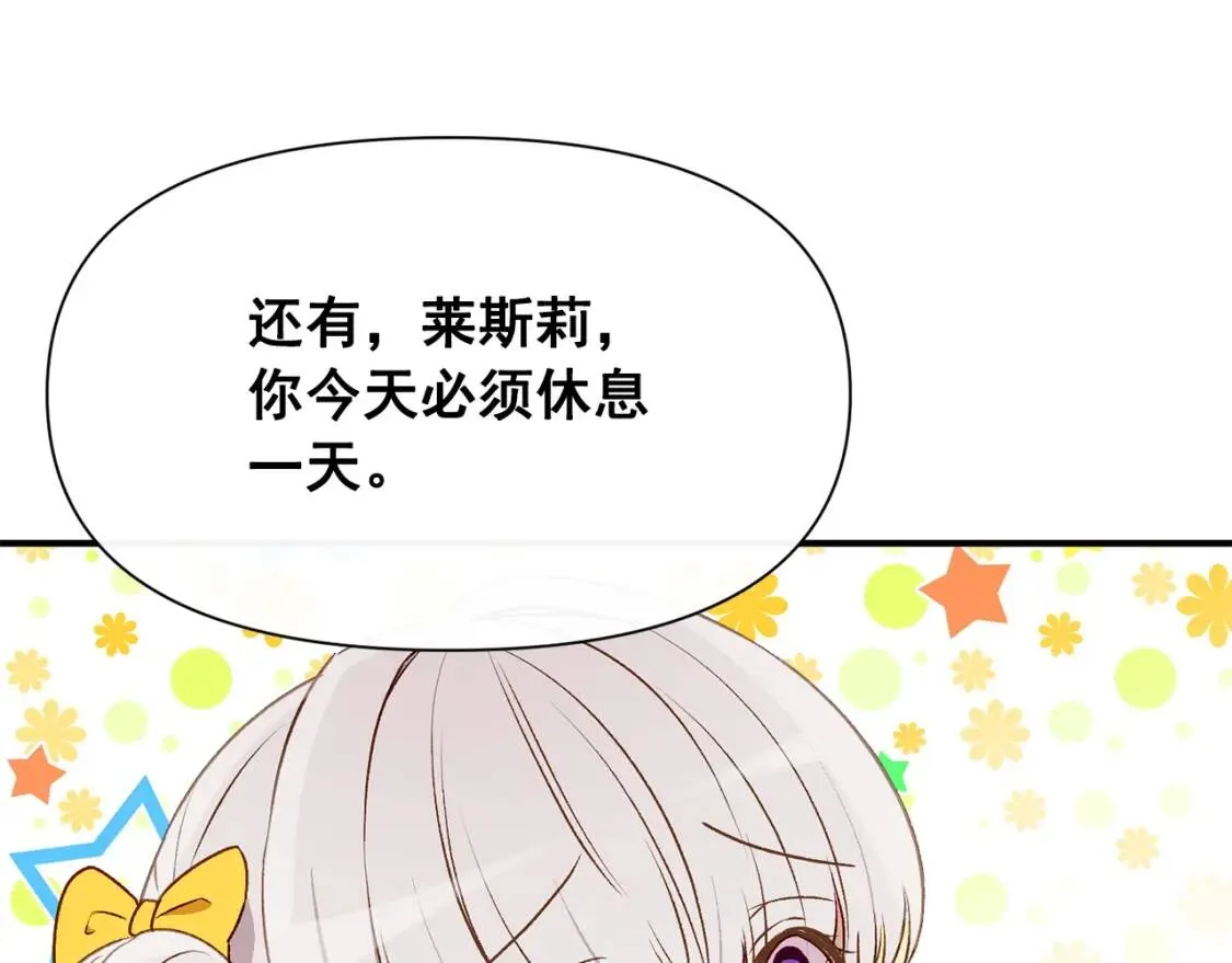 第50话 易碎品 第34页
