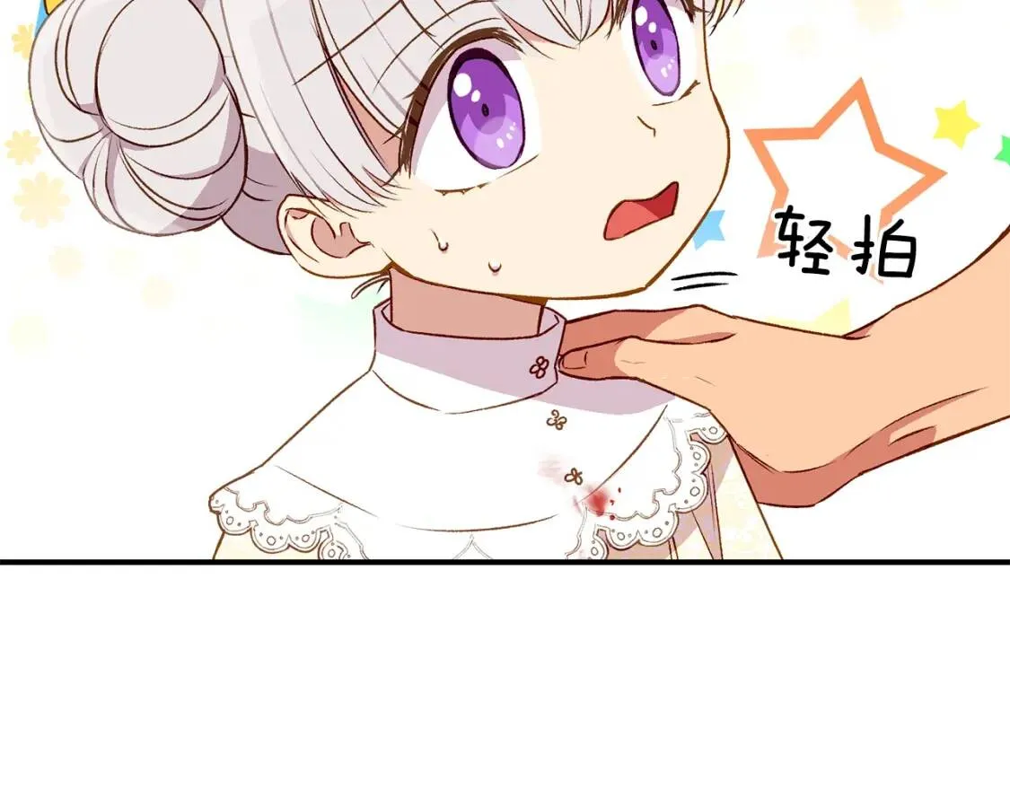 第50话 易碎品 第35页