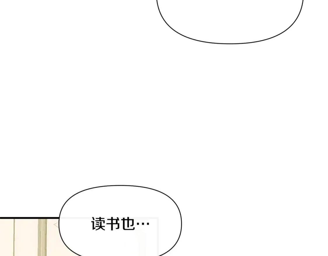 第50话 易碎品 第42页