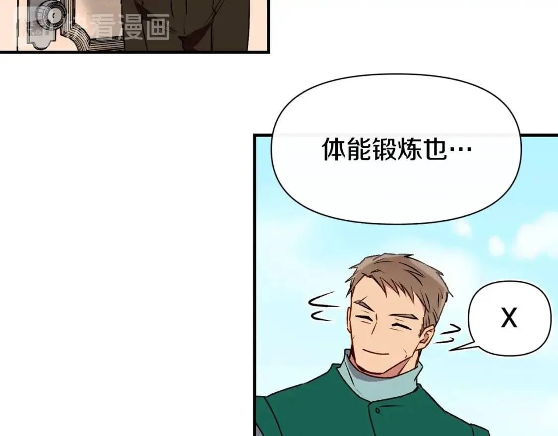 第50话 易碎品 第44页
