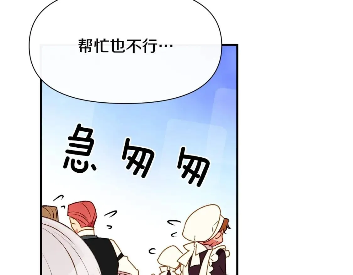 第50话 易碎品 第46页