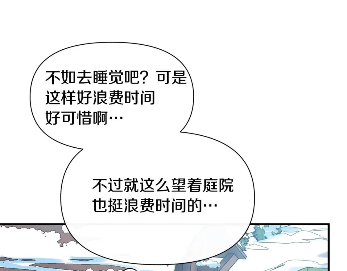 第50话 易碎品 第48页