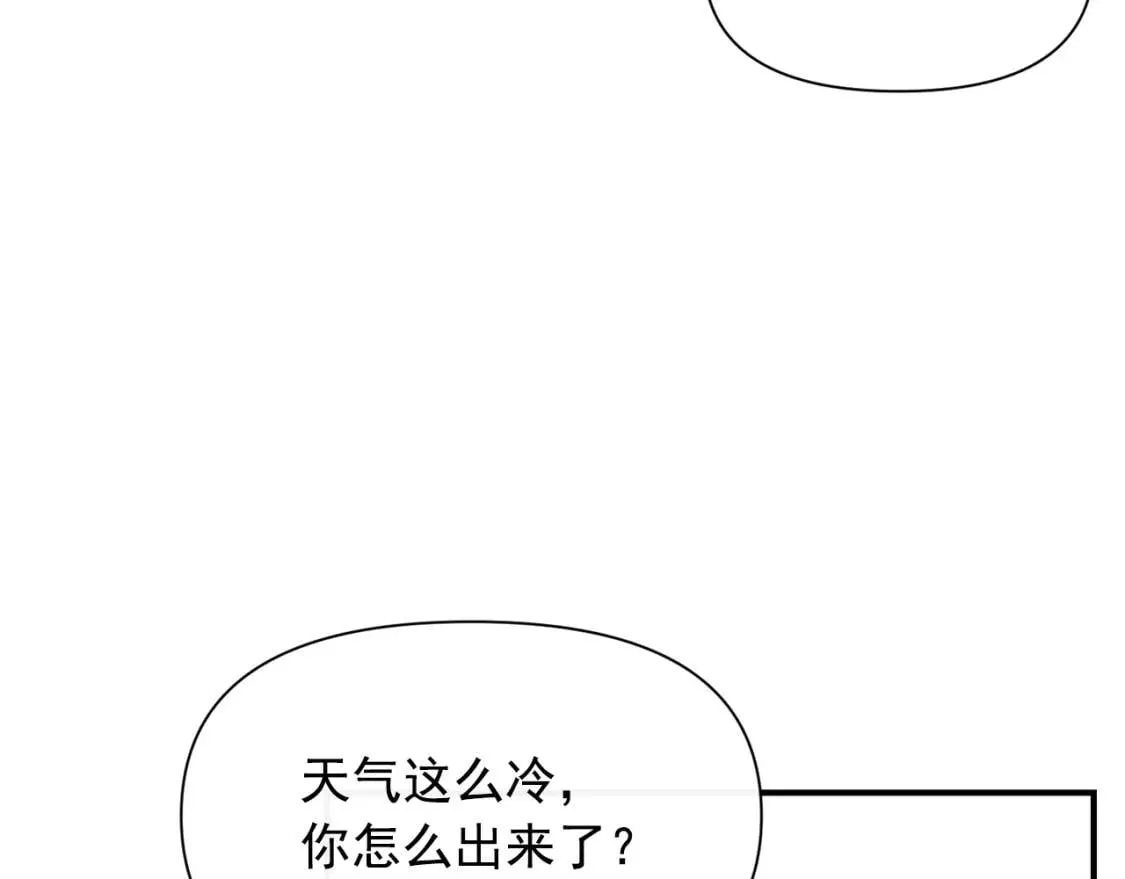 第50话 易碎品 第50页