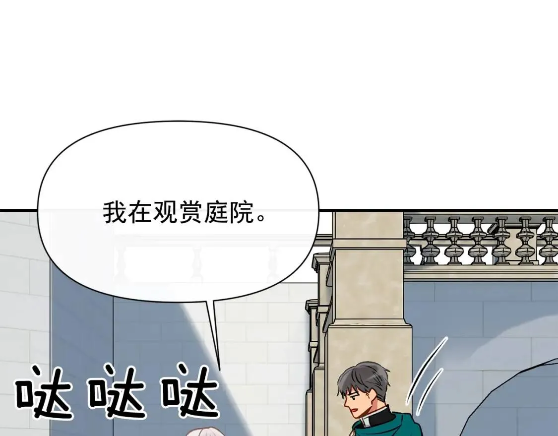 第50话 易碎品 第53页